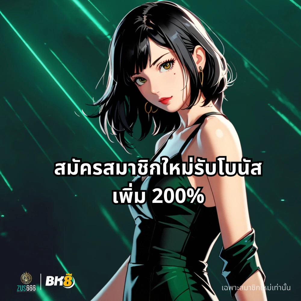 zus666 สล็อต